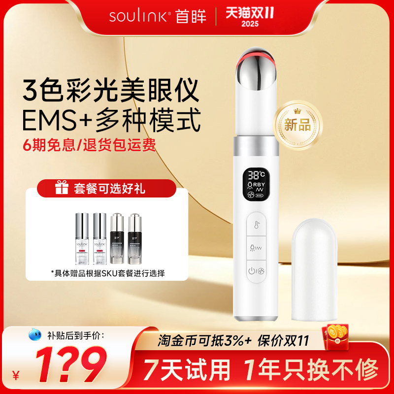 美眼仪眼霜按摩护眼ems导入仪红蓝光电动眼部美容仪黑眼圈眼袋