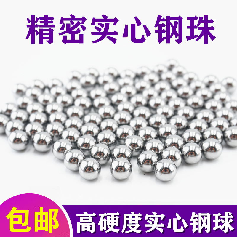 专用弹弓皮筋组卡球弹弓卡球精密钢珠4mm4.5毫米5厘5.5mm6小钢球