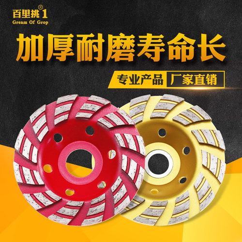 金刚石磨盘混凝土墙面地坪打磨