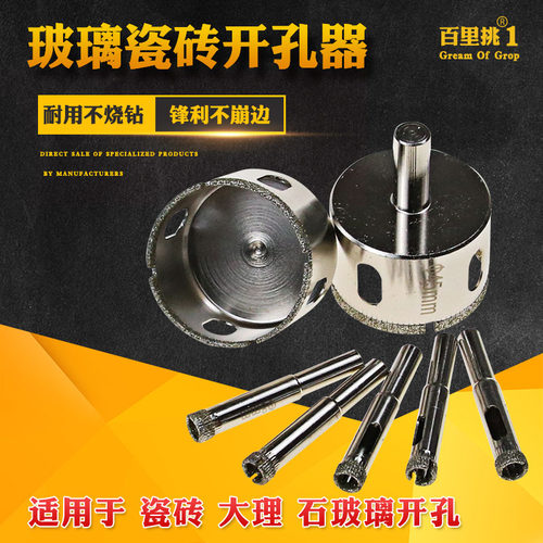 锋利耐用不崩瓷不爆边厂家批发买的多送的多