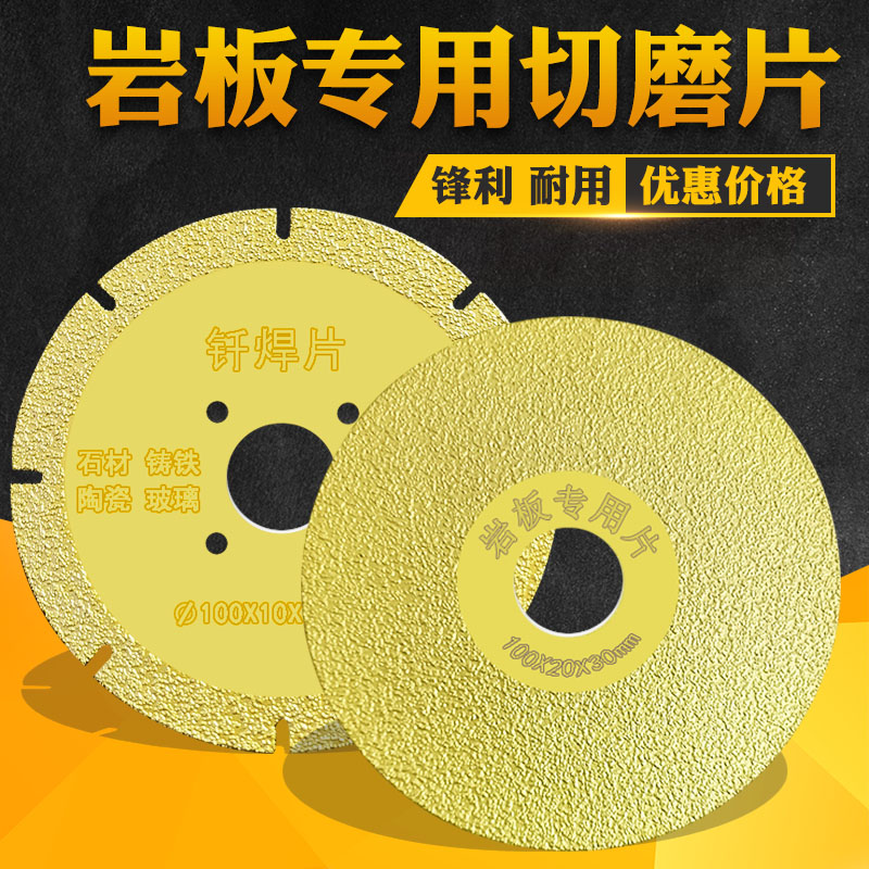 岩板切磨片锋利不崩边价格实惠