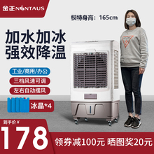 空调扇制冷家用冷风扇大型商用水风扇移动水冷空调工业冷风机遥控