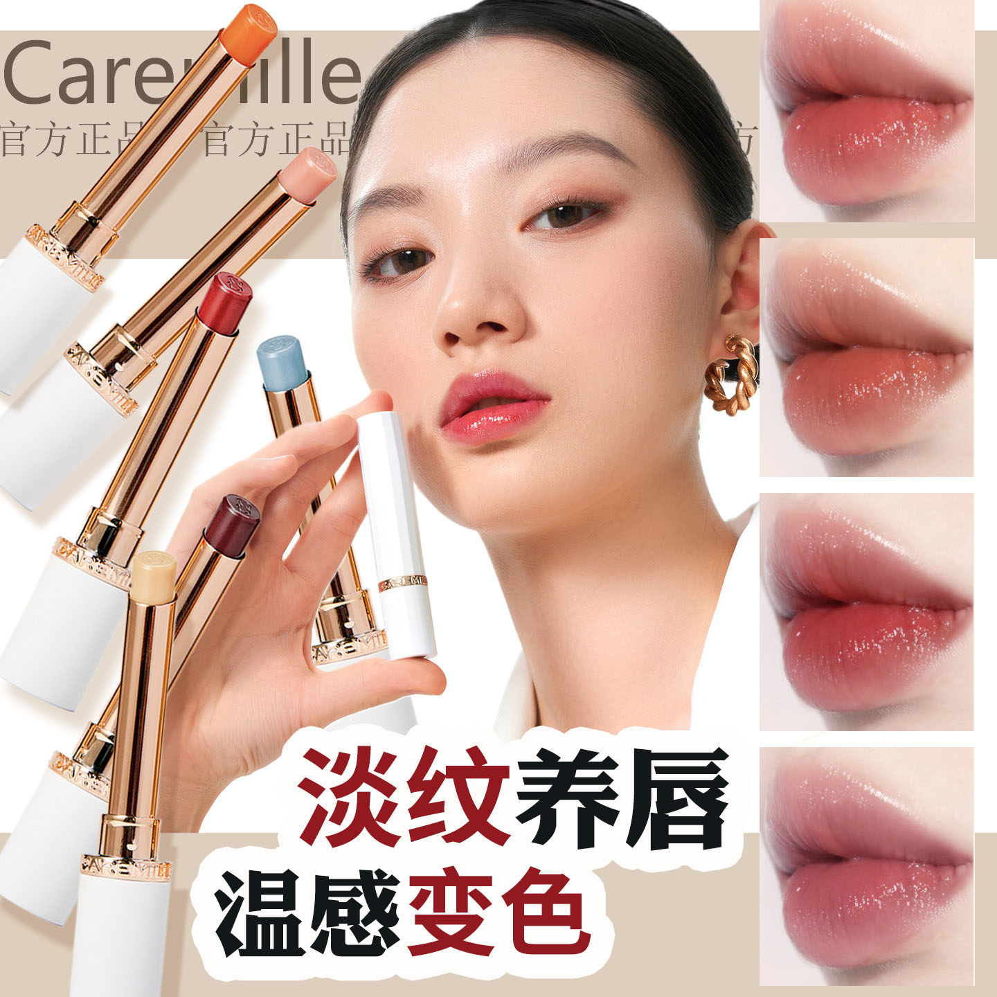 珂曼精油变色润唇膏口红保湿滋润护唇但唇纹裸色素颜显白官方正品