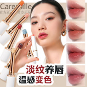 珂曼精油变色润唇膏口红保湿 滋润护唇但唇纹裸色素颜显白官方正品