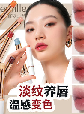 珂曼精油变色润唇膏素颜口红保湿滋润护唇淡唇纹裸色显白官方正品
