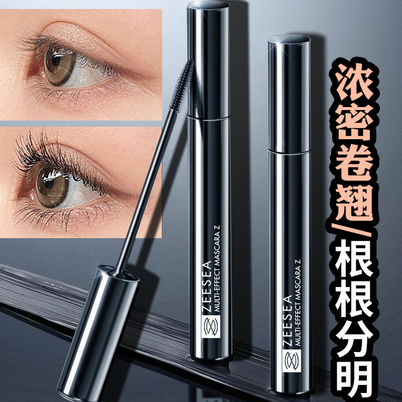 ZEESEA滋色浓密纤长防水睫毛膏