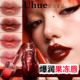 uhue新品 添加85%高浓度护唇精华高亮唇蜜釉彩水光镜面玻璃唇口红