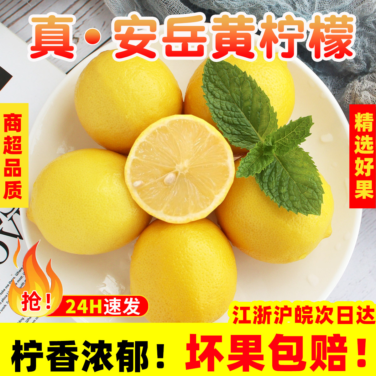安岳黄柠檬尤力克果恬恋皮薄多汁