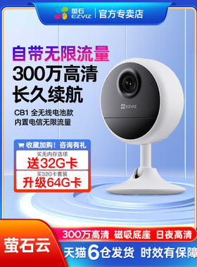 Ezviz Cb1 4g摄影相机无插头，无网络监控，家庭手机远程智能云无