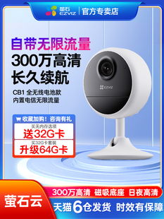 Ezviz Cb1 4g摄影相机无插头，无网络监控，家庭手机远程智能云无