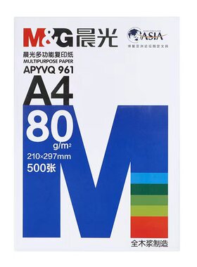 批发正品晨光整箱80复印纸a4打印纸办公复印纸70g学生草稿纸白纸