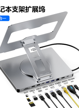 笔记本扩展坞支架hdmi千兆网口usb3.0分线器旋转折叠平板支架拓展