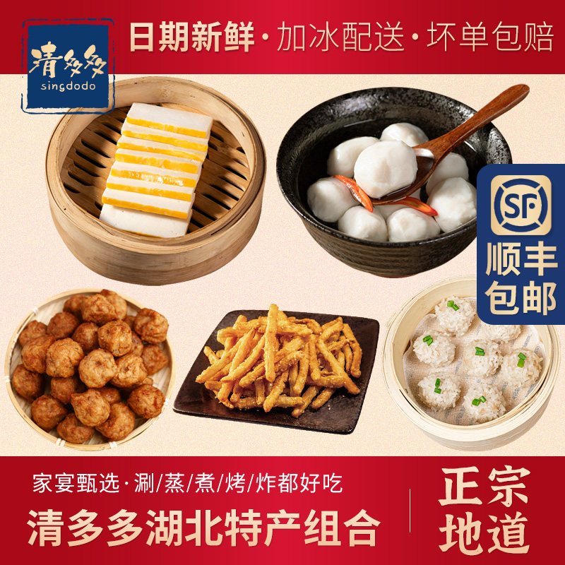 手工鱼丸鱼糕组合炸藕丸珍珠藕丸芝麻藕条炸肉丸藕饼蛋卷湖北特产