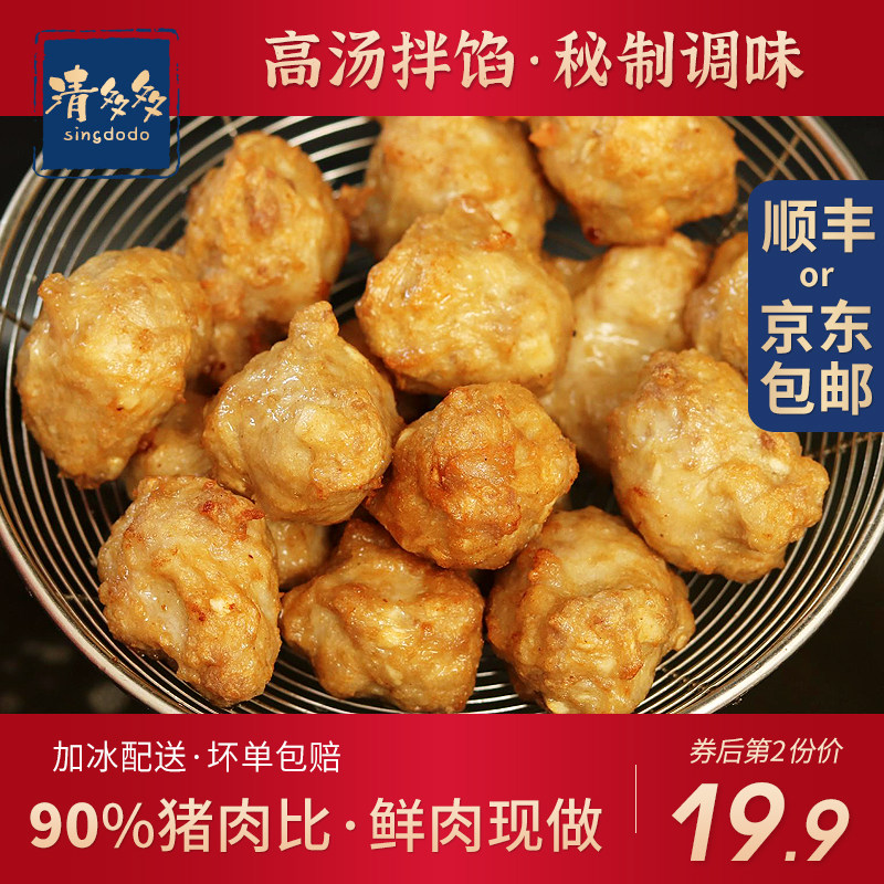 手工猪肉丸子四喜丸子酥炸肉丸炸肉圆狮子头湖北特产炸猪肉丸258g