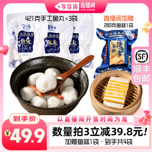 手工鱼丸实心鱼圆无馅纯鱼丸421g