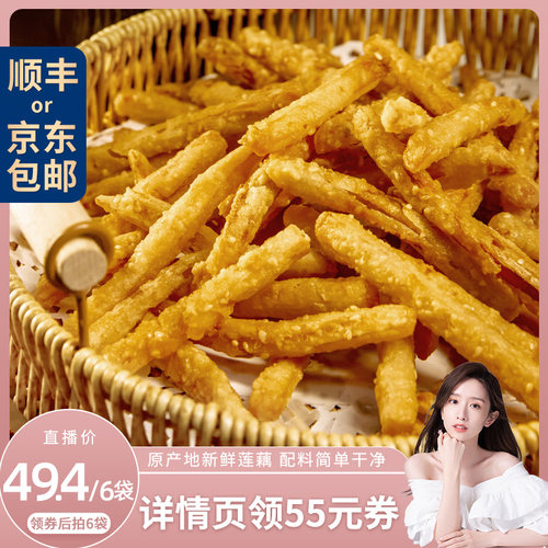清多多芝麻藕条干煸藕丝炸藕条