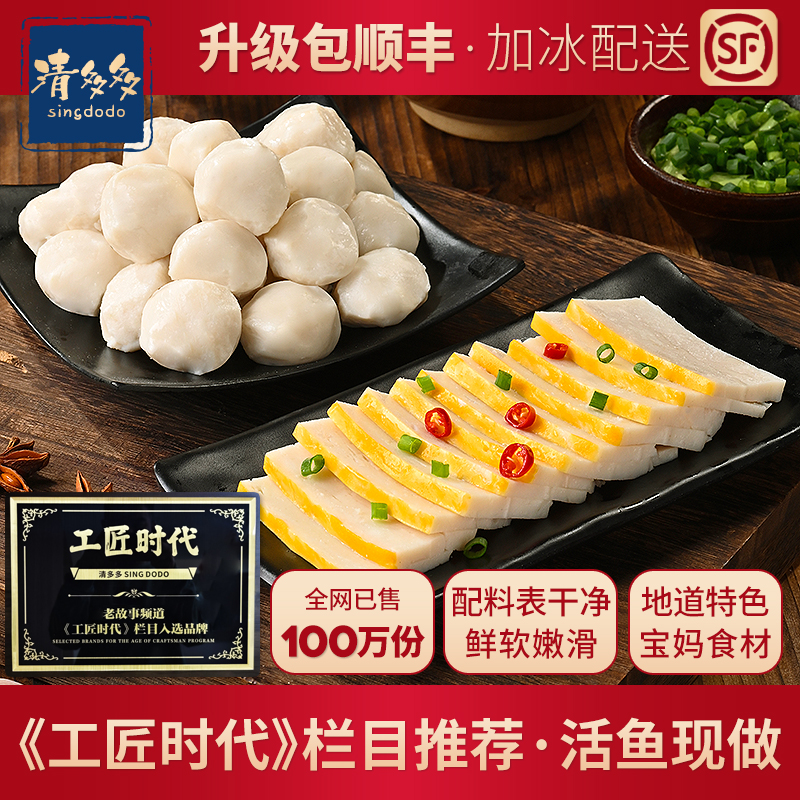 鲜活淡水鱼现做，仅取鱼肚肉和鱼背肉制作