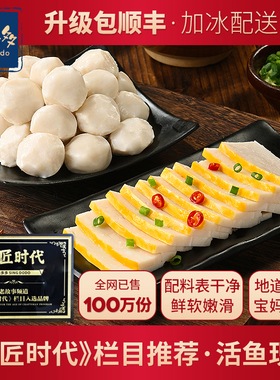 鱼丸鱼糕组合火锅食材淡水鱼圆实心湖北特产荆州手工鱼糕肉糕421g