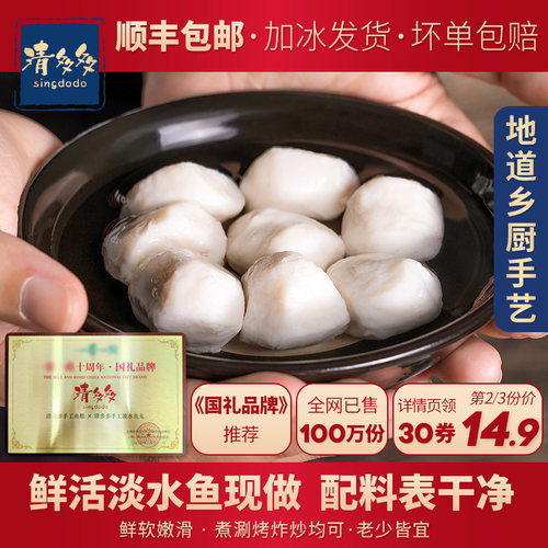 鱼丸手工纯鱼丸湖北特产实心鱼圆