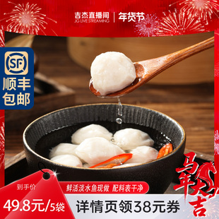 【超级年货节】手工鱼丸5袋火锅食材实心鱼圆淡水鱼丸湖北特产