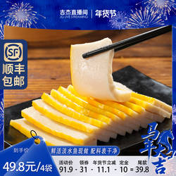 【超级年货节】手工鱼糕4袋湖北特产荆州鱼糕赤壁鱼饼火锅食材