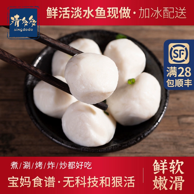 手工鱼丸湖北特产火锅食材