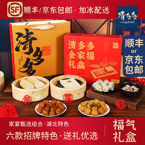 清多多全家福礼盒湖北鱼糕特产产