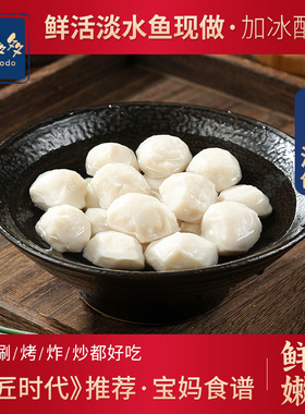 手工鱼丸421g实心鱼圆淡水鱼丸火锅食材手打鱼肉丸赤壁湖北特产