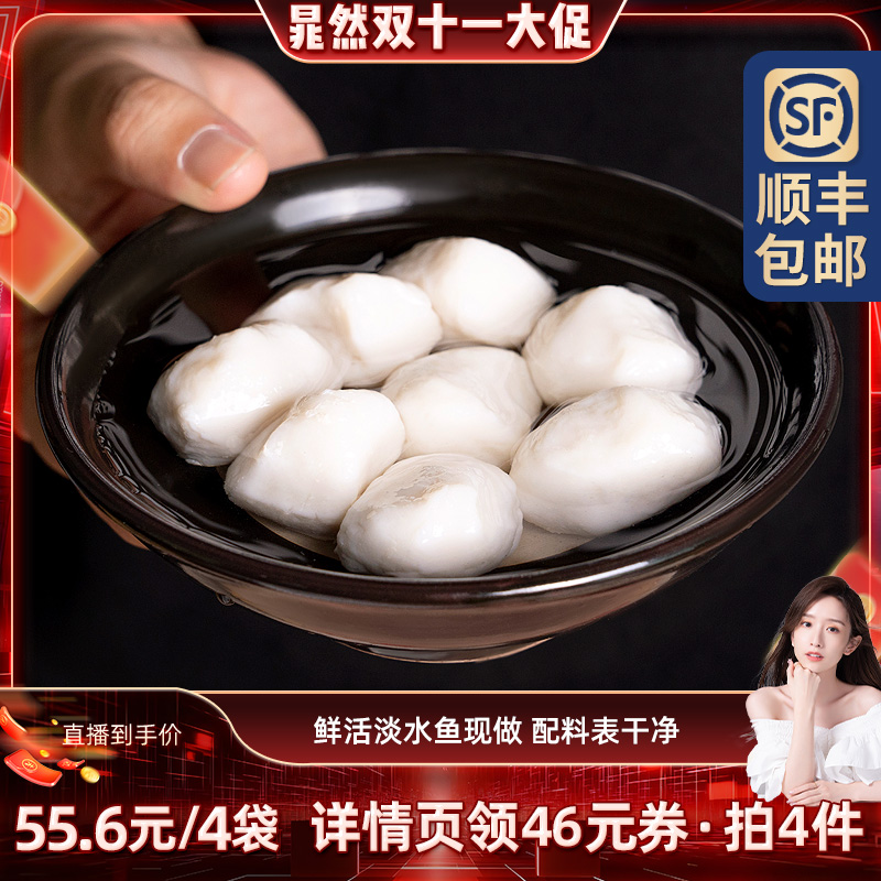 鱼丸手工纯鱼丸湖北特产实心鱼圆