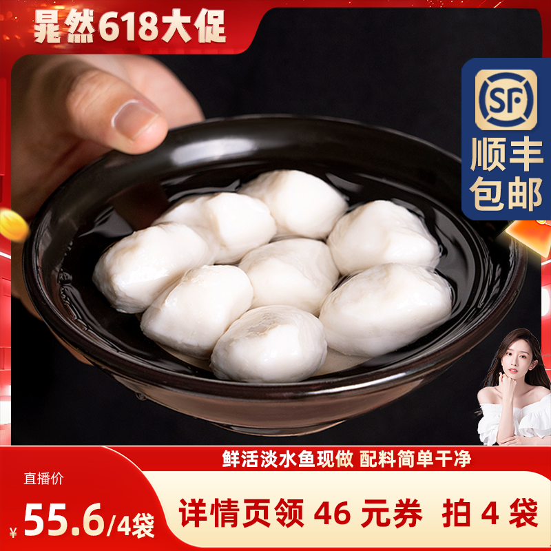 鱼丸手工纯鱼丸湖北特产实心鱼圆火锅烧烤食材鱼蛋无防腐现做421g