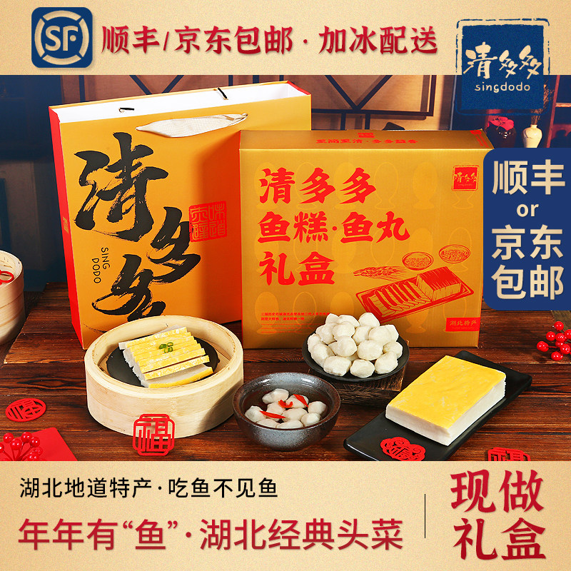 鱼糕鱼丸礼盒年货湖北特产过节伴手礼手工肉糕鱼圆三国赤壁礼品,水产肉类/新鲜蔬果/熟食,家宴礼盒/预制菜礼盒,淘宝优惠券,粉丝福利购,淘宝优惠卷