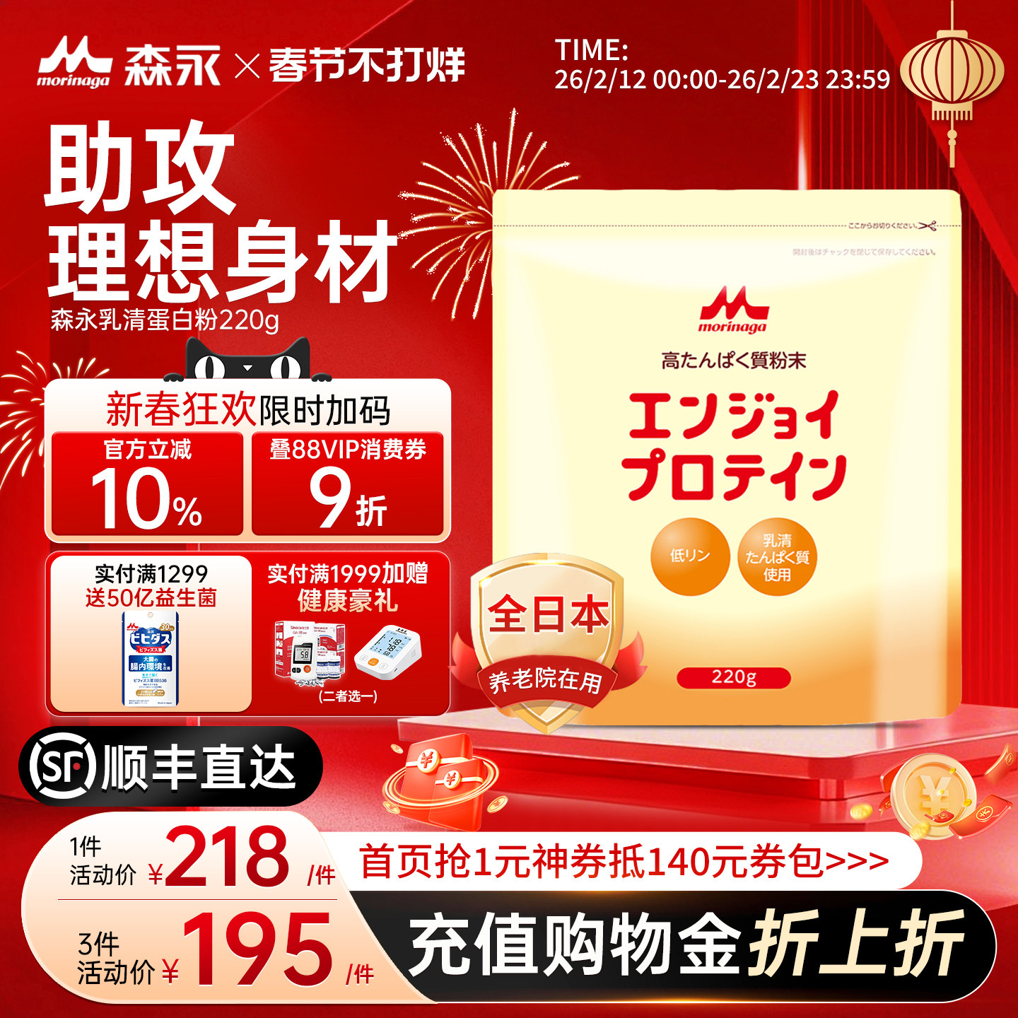 森永分离whey乳清蛋白粉99.5%动物蛋白质女性健身增肌营养瘦无糖