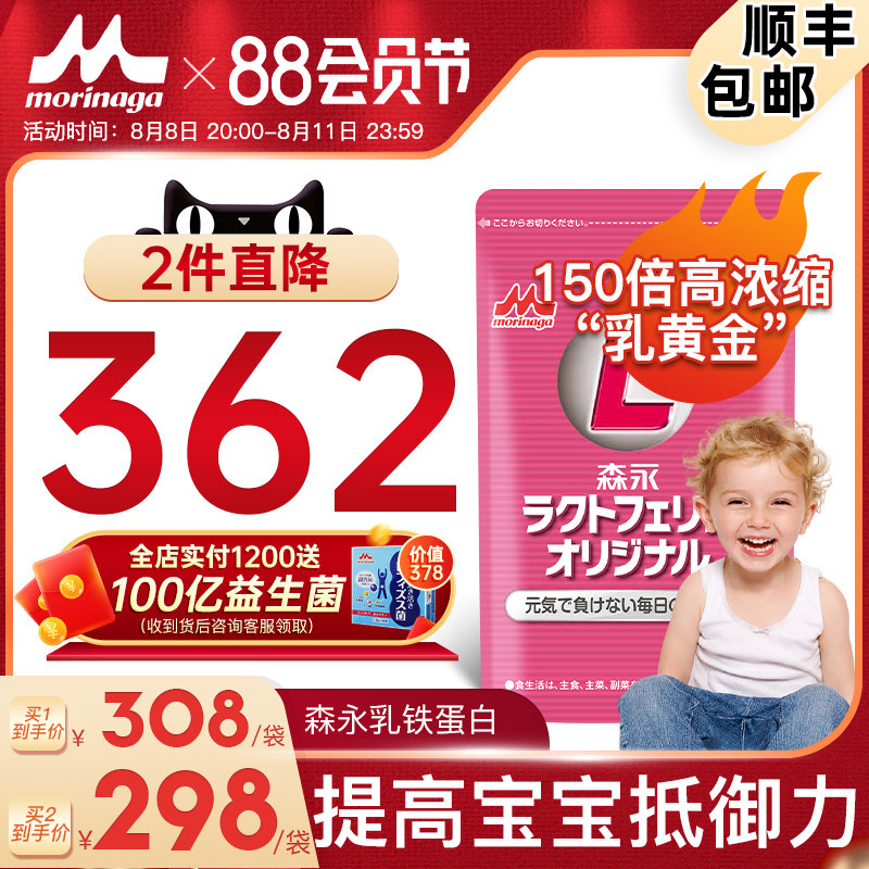 日本森永牛初乳咀嚼片进口儿童乳铁蛋白婴儿成人老年免疫力非奶粉