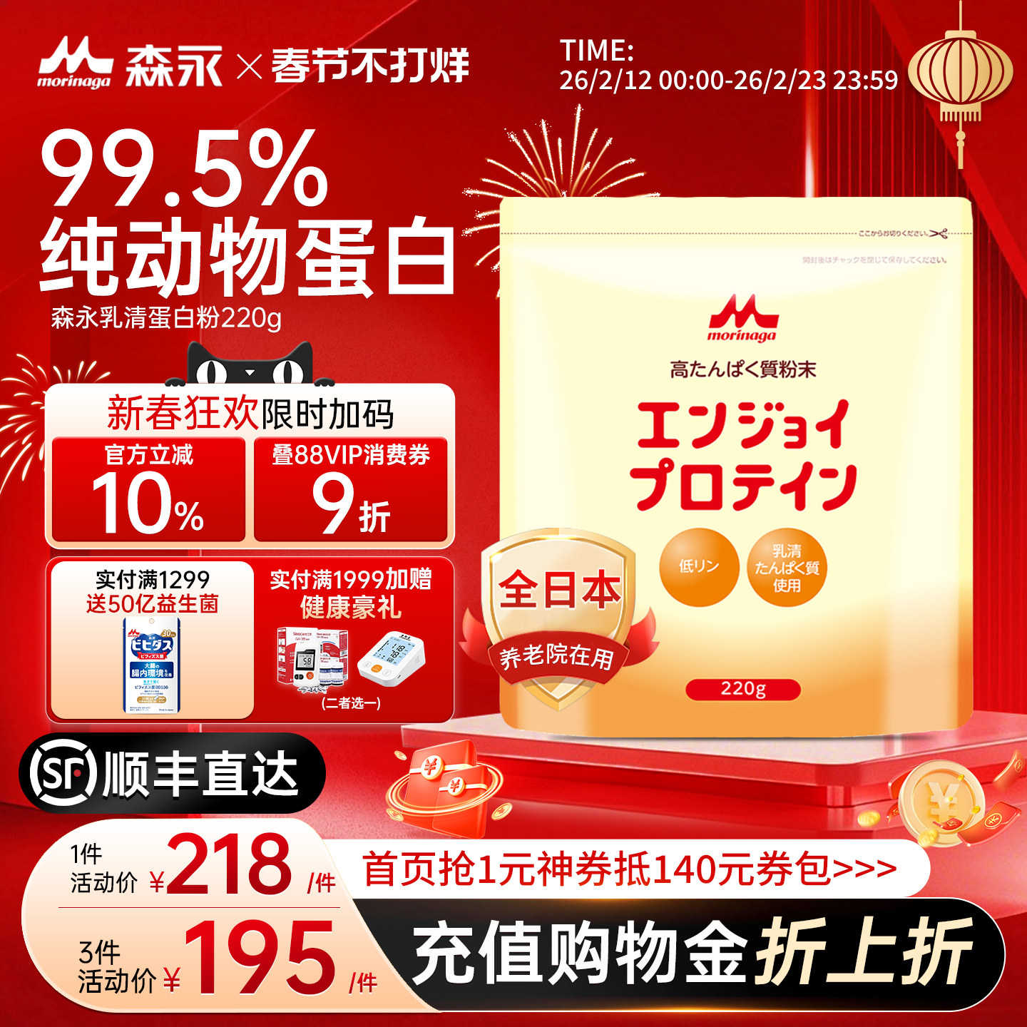 森永乳清蛋白99.5%动物分离whey蛋白质粉中老年术后速愈素免疫力