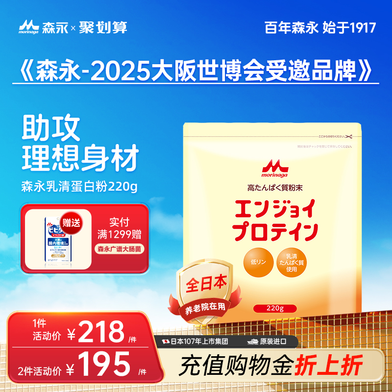 森永分离whey乳清蛋白粉95%动物蛋白质粉女性健身增肌营养瘦无糖