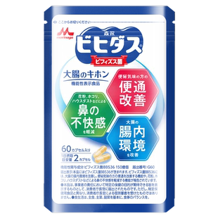日本森永BB536好鼻子益生菌儿童过敏体质婴幼儿大人调理肠胃