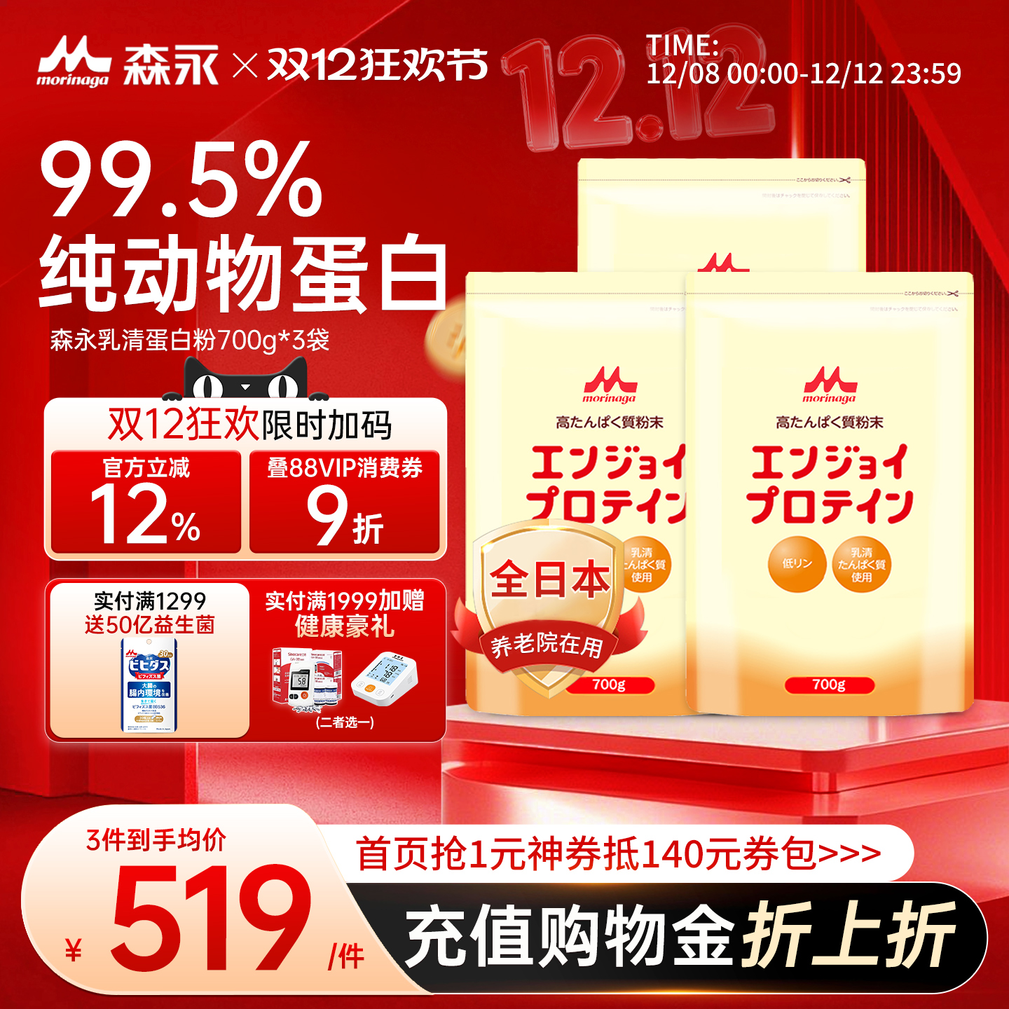 森永乳清蛋白术后康复