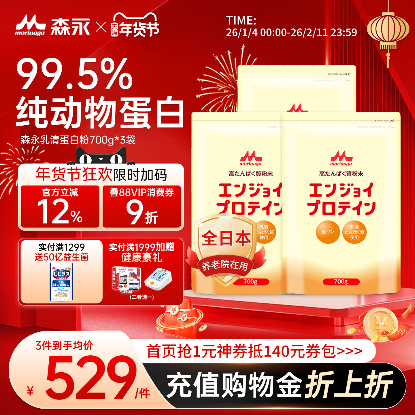 森永分离型乳清蛋白质粉成人进口速愈素术后恢复营养免疫力保健品