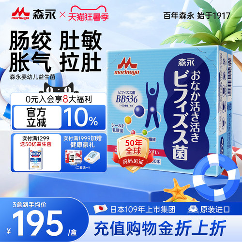 母乳益生菌优选守护肠道胀便敏