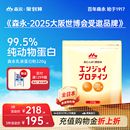 森永乳清蛋白粉99.5%动物蛋白质粉中老年术后速愈素保健品免疫力