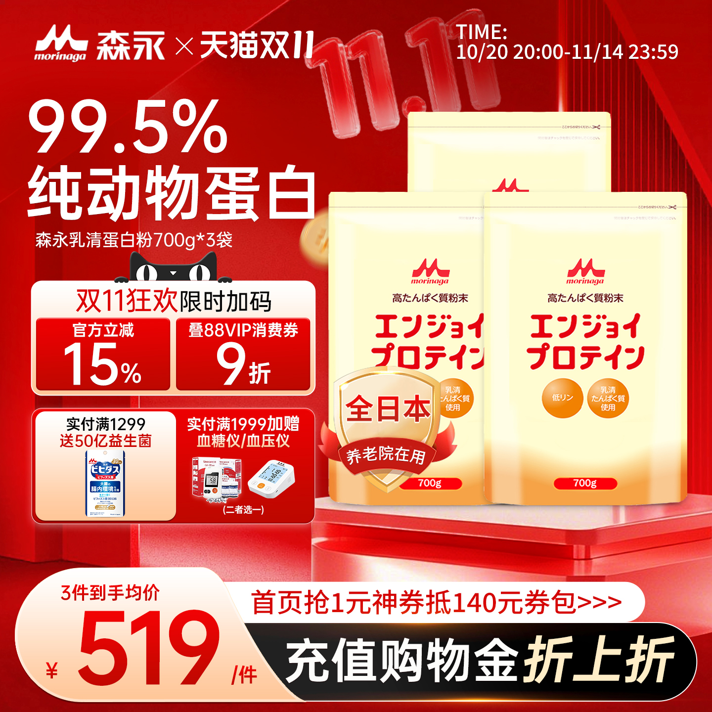 森永速愈素乳清蛋白术后恢复营养