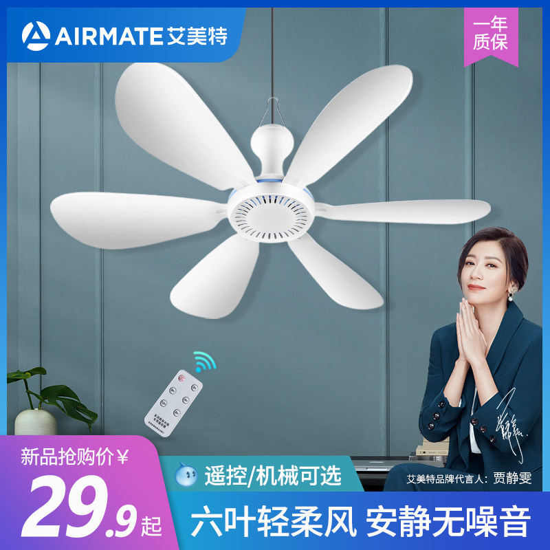 艾美特小吊扇宿舍学生床上家用大风力迷你蚊帐电风扇静音微风小型在类目 居家日用, 扇/迷你风扇/配件/冰垫/冰贴, 迷你风扇中 - 来自Buy2taobao.com提供专业的淘宝代购服务