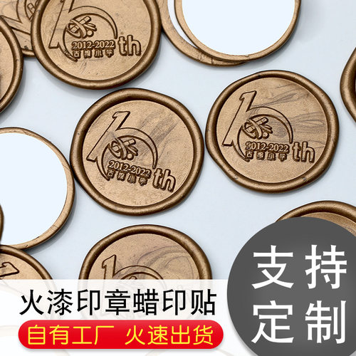 火漆蜡标定制结婚请柬商务邀请函