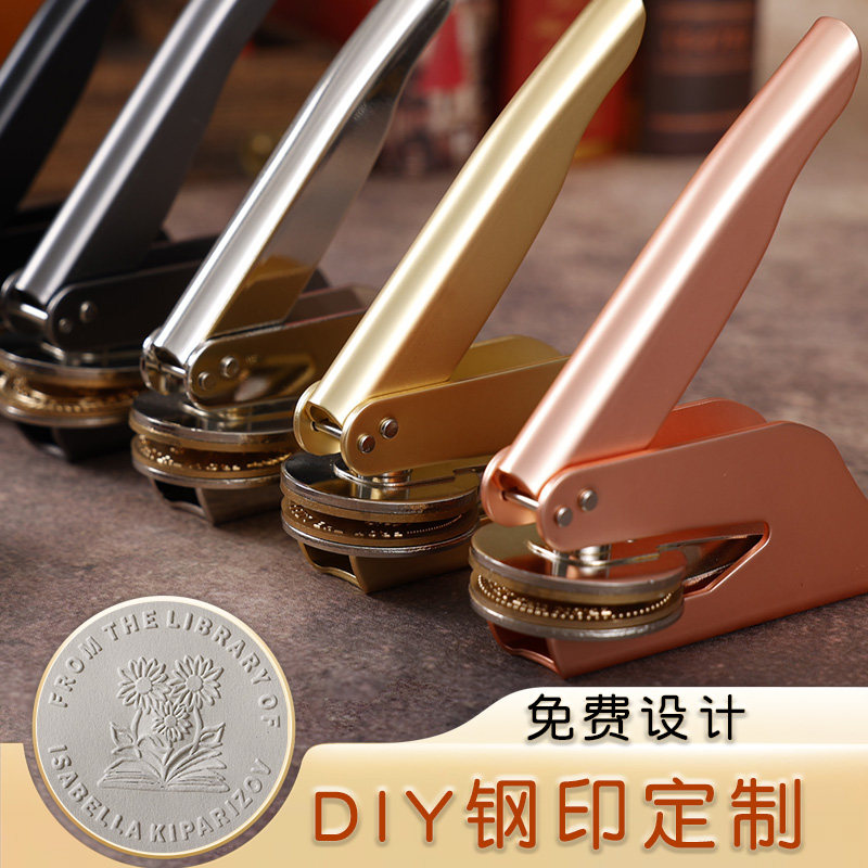 LOGO图章DIY个性订制定制钢印