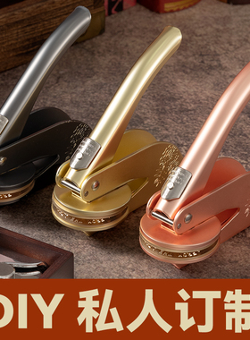 专业订制便携式手钳钢印凸凹模具压纹印章LOGO图章DIY个性订制定制钢印包刻