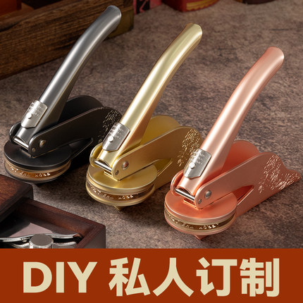 专业订制便携式手钳钢印凸凹模具压纹印章LOGO图章DIY个性订制定制钢印包刻