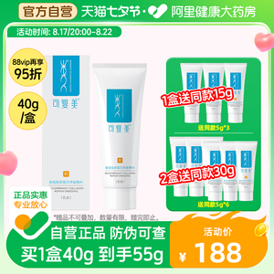 可复美修复乳医用重组胶原蛋白修复敷料敏感肌术后r乳液40g旗舰店