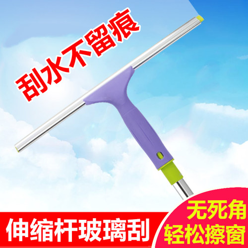 亿丽佳清洁伸缩杆刮刀擦玻璃神器