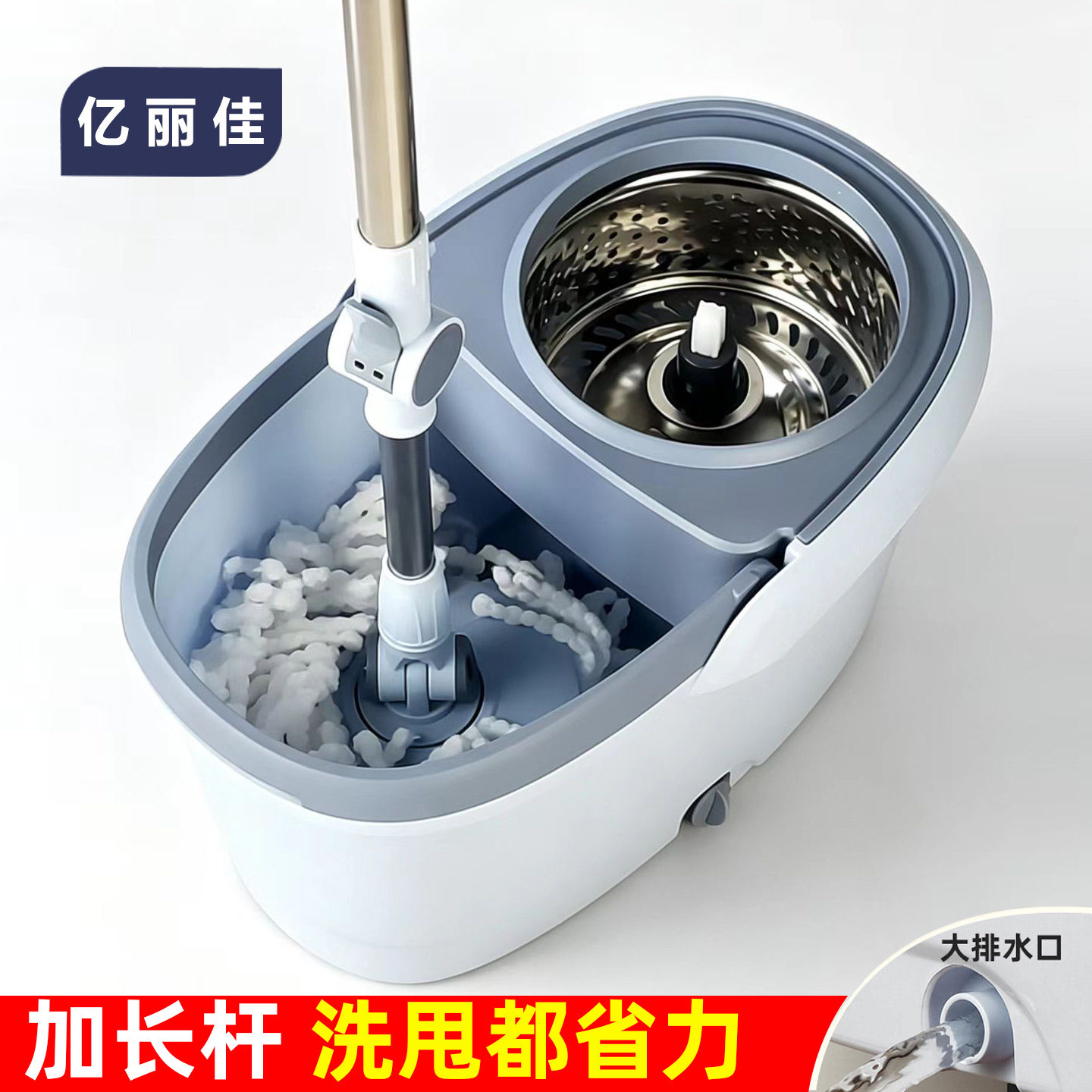 亿丽佳墩布桶家用省力拖把杆旋转式通用免手洗地拖自动甩水拖布桶