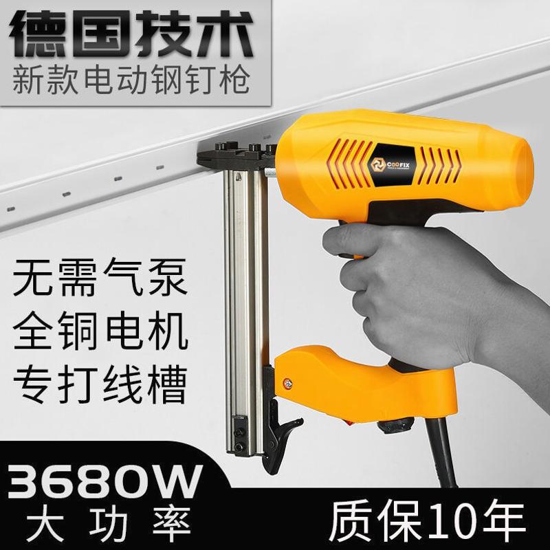 德国进口ST18电动钢钉枪明线槽水泥墙射排固定走线槽钉枪射钉枪